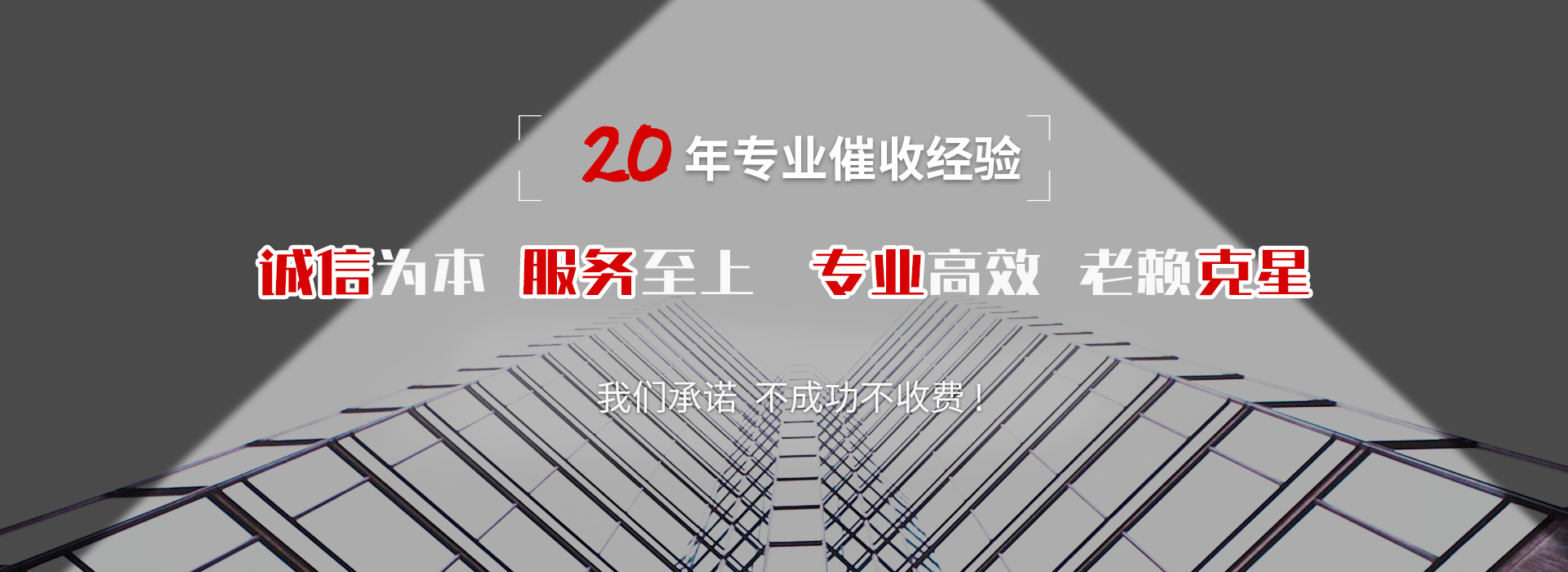 隆阳催收公司